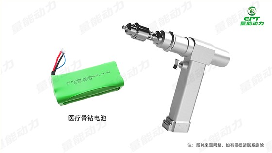 醫療骨鉆設備電池